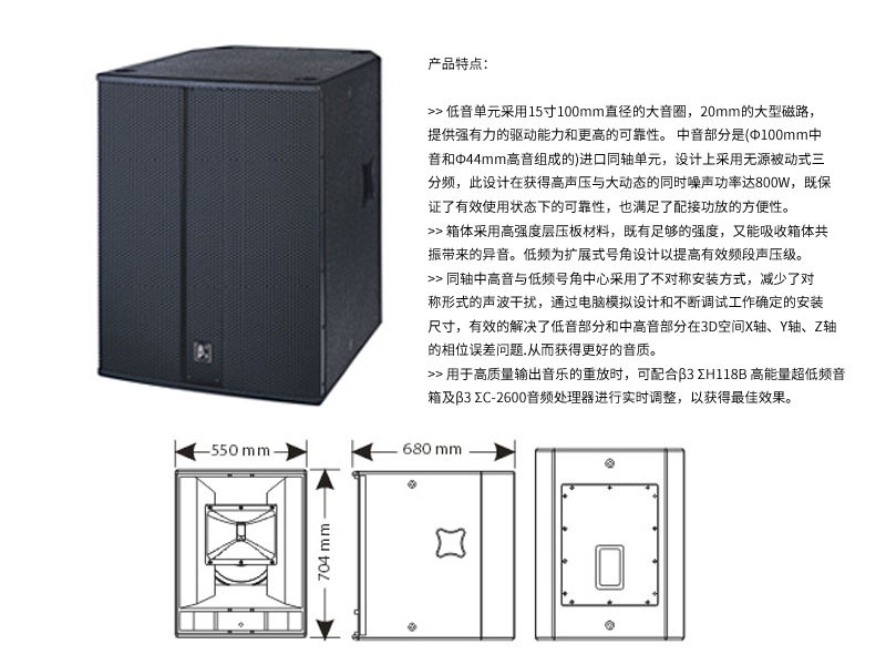 ΣH高聲壓演出音箱