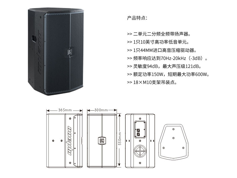 Milano 卡拉OK音箱