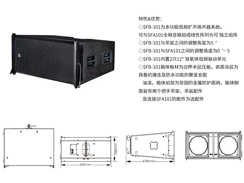 SF-line防水線性陣列揚聲器