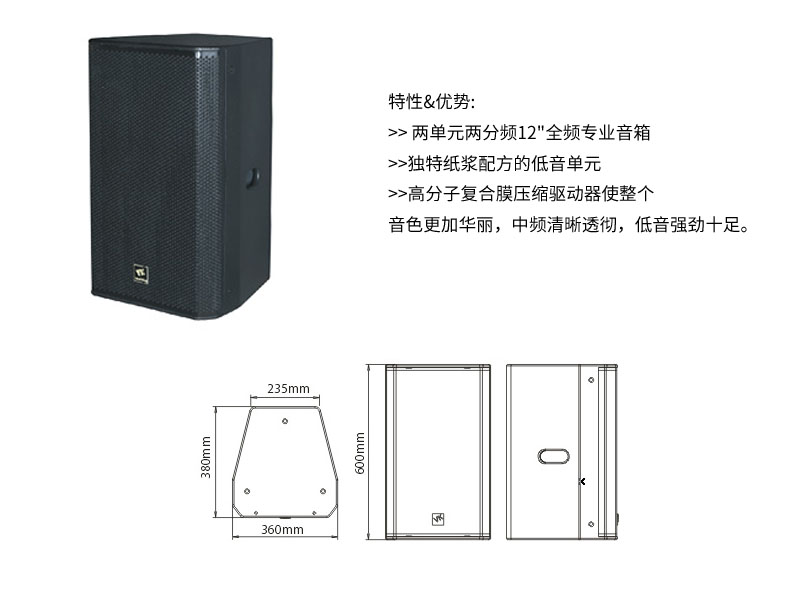 KV激情型KTV音箱